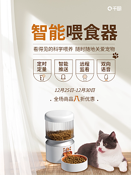 宠物生活用品在线模板制作 创新与便捷的结合